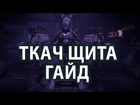 Видео: Локации на Horizon Zero Dawn Power Cell - как и къде да вземете захранващите клетки за древната броня на щит