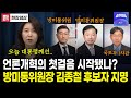 이재명, 방미통위원장 후보 지명 🇺🇸