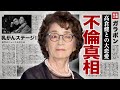 倍賞千恵子の高倉健との不倫の真相...癌闘病の実態に驚愕!『幸福の黄色いハンカチ』で有名な女優の結婚した夫の職業...熟年離婚間近の現在に言葉を失う!