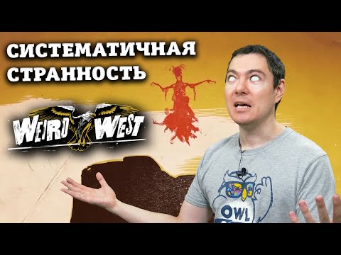 Weird West (видео)