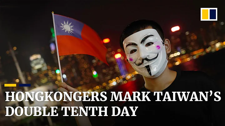 Hongkongers show solidarity with Taiwanese people in Double Tenth Day event - DayDayNews