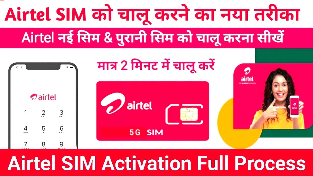 How to Activate Airtel SIM Card | Airtel New SIM Activation Process ...