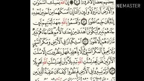 سورة فاطر - من آية ( ٣٩ ) إلى آية ( ٤٥ ) - للقارئ : سعد الغامدي .