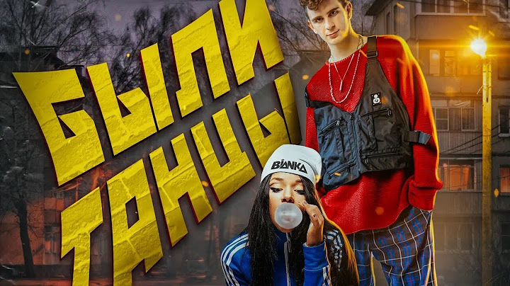 Бьянка.Были танцы#europaplus#music#музыка#concert#live#dance#hit#песни#show#вднх#band#музыканты