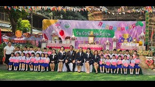 [Anuban Chiangmai School จบการศึกษา 2024] #1