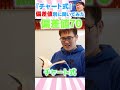 『チャート式』ってどう思う？偏差値30と70の印象あるある。