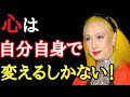 【美輪明宏】※心は自分自身で変えていくしかないの!手遅れになる前に教えます...。アレを捨てるからおかしくなるのよ。道徳よりも先に大切なもの・・・「お参り マナー ピラミッド 運動」