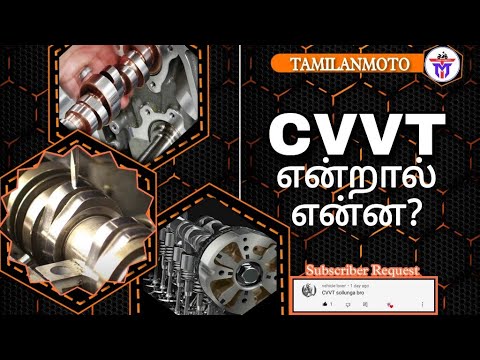 How CVVT works   Advance of VVT  VFT  V Tec  VVTi  Tamilanmoto