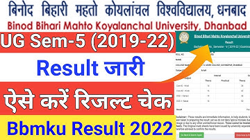 Bbmku UG Sem-5 (2019-22) || Result जारी हो गया|| ऐसे करें अपना रिजल्ट चेक Bbmku Result 2022