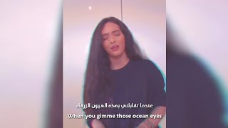 Faouzia - Ocean Eyes | Lyrics Video | مترجمة