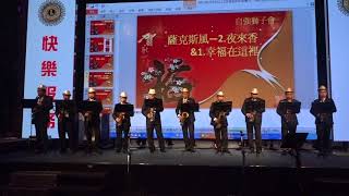 20180222 自強獅子會秀 於 自強家族 新春團拜