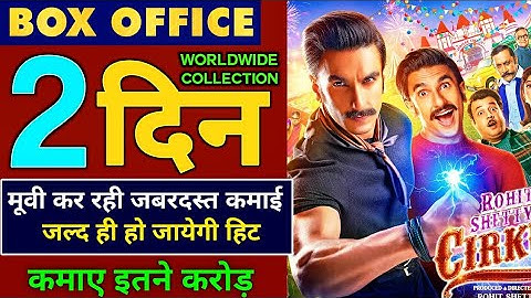 Cirkus box office collection, Cirkus first day collection, Ranveer singh,  Box office collection