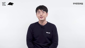 [우아콘2020] 수십억건에서 QUERYDSL 사용하기