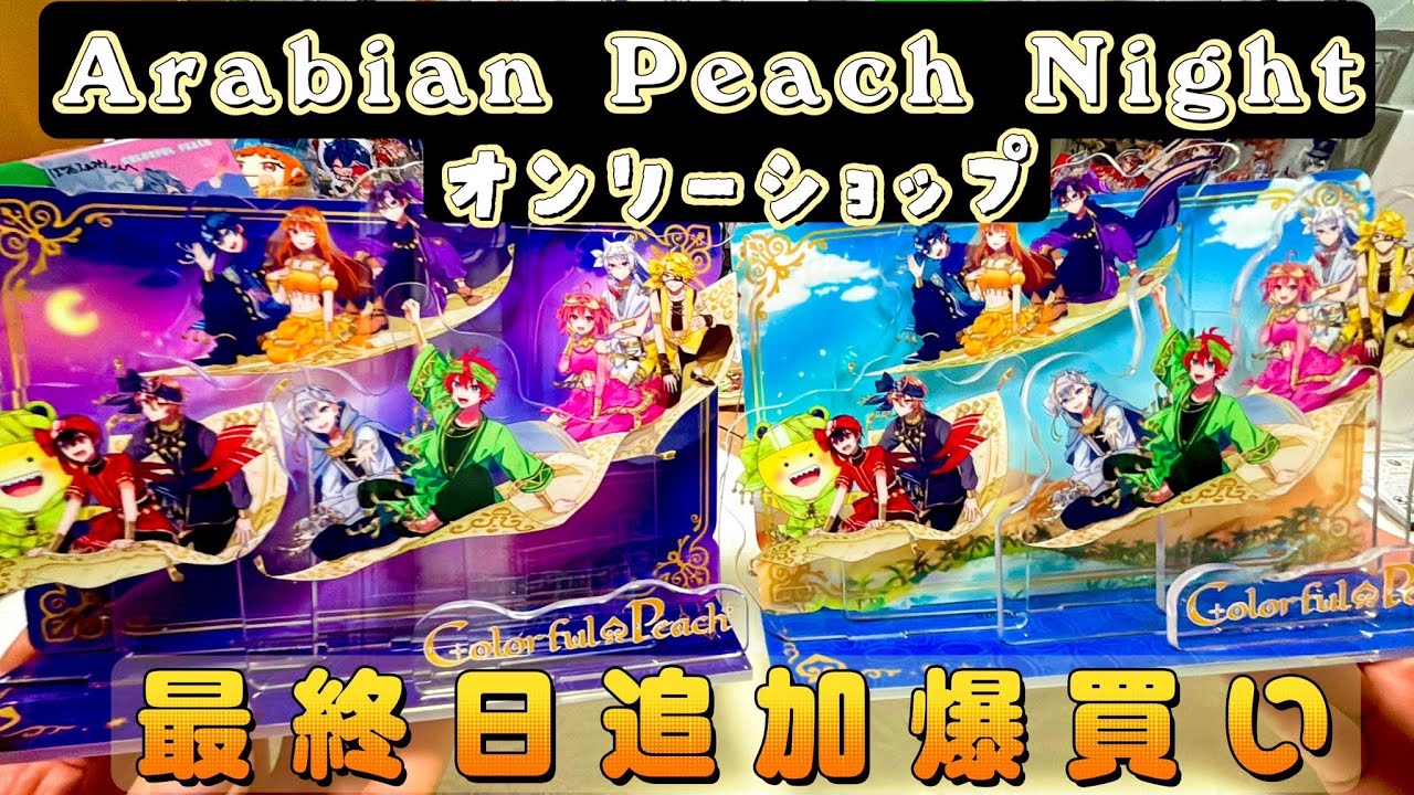 ラスワン狙い！くじやってきたよー！#カラフルピーチ #からぴち #ぴち