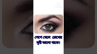 অবাক হয়ে যাবেন পেপের অসাধারণ গুনাগুন জানলে#shorts #shortsvideo#viral #PapayaBenefits#healthtips