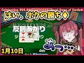 ホロライブ毎日切り抜きランキング【2021年1月10日】/Daily Hololive Ranking