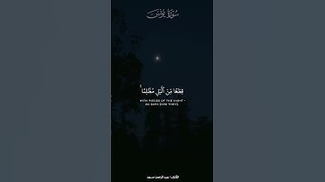 تلاوة هادئة من سورة يونس القارئ 🎙️ عبد الرحمن مسعد ❤️
