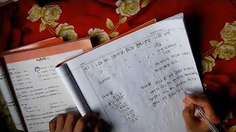 Class 5 Math Chapter 2  problem solve পঞ্চম শ্রেনি গণিত অনুশীলনী ২ এর ৪,৫,৬,৭,৮ নং প্রশ্নের সমাধান।