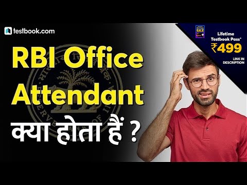 RBI Office Attendant Kya Hota Hai | Job Profile | Eligibility, Selection Process, Promotion & Salary