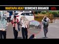 Nautapa heatwave scorches Bikaner at 46°C, residents struggle as streets empty out