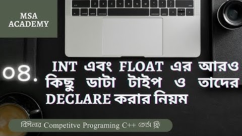 Integer and Float Data Type Details With Declaration | বাংলা