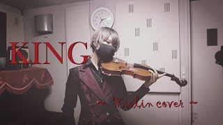 そこら辺の中性高校生が「KING」バイオリンで弾いてみた。---VOCALOID Violin cover----
