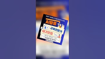 챗GPT가 선택한 한국강사교육협회 김진희 대표 #한국강사교육협회 #챗GPT강사박자림 #미래교육아카데미 #AI강사맞수다