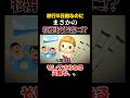 旅行５日前なのに松葉杖生活に！？そしてさらなる災難も、、#あつ森 #あつまれどうぶつの森 #shorts