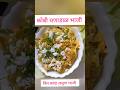 कोबी चणाडाळ भाजी | पत्ता गोबी की सब्जी |#shorts #youtube #recipe