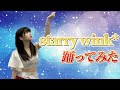 アップアップガールズ(2)【starry wink*】踊ってみた/佐々木ほのか