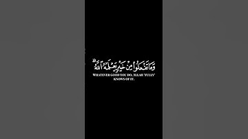 كرومات ايات قرانية شاشة سوداء || سورة البقرة للقارئ #رعدالكردي #سورةالبقرة #سبحان_الله_وبحمده