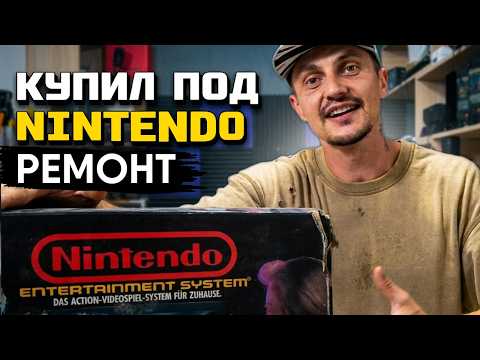 Repairing a VINTAGE NINTENDO from the flea market. Console won't turn on