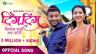 #Tring_Tring | Official Song | Aditya Satpute | Sanika Bhoite | Hrushi B | Sonali Sonawane