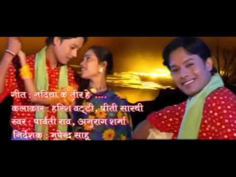 Nadiya Ke Tir He         Parvati Rao   Anurag Sharma  CG Video