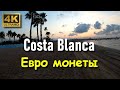 Евро монеты на пляжах Costa Blanca (Испания)