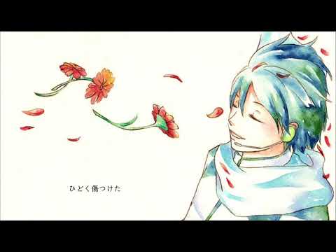 あなたを救う花こそあれ　/  feat. KAITO