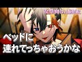 【女性向けボイス/甘々】 僕のそばにいたいの？ 【ASMR・バイノーラル】