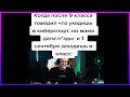 Тик ток стал киберспортсменом || тик ток мемы