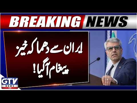 Iran Sends Explosive Message Ahead of US Talks | Middle East Conflict | GTV News | Breaking News