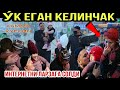 КУ́ЗИГА У́К ЕГАН КЕЛИНЧАК / ИНТЕРНЕТНИ ЛАРЗАГА СОЛГАН КЕЛИНЧАК ВА КИЗАЛОКЛАР.2020.