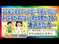【2chまとめ】みんな交際経験あるの凄すぎ【ゆっくり】