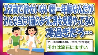 [2ch Summary] It's amazing how everyone has dating experience [Yukkuri]