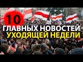 Разоблачение, чистосердечное признание, громкие скандалы