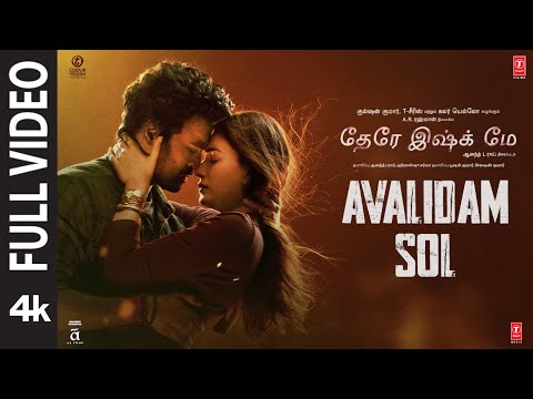 Putar Avalidam Sol - A.R. Rahman