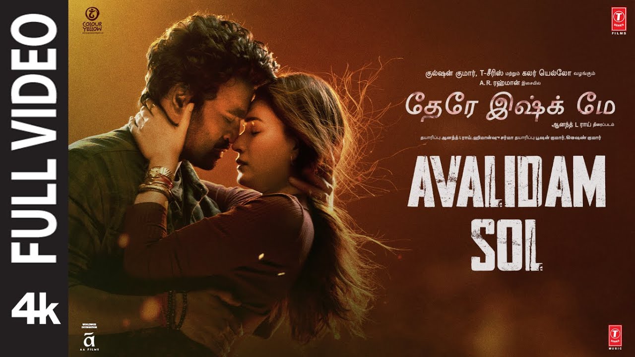 Full Video: Avalidam Sol | Tere Ishk Mein | Dhanush | Kriti | AR Rahman | Aanand L Rai |Bhushan K