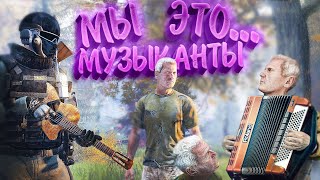 Пенсионеры играют в STALKER RP DayZ