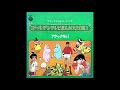 ママをたずねて みなしごハッチ エンディングテーマ 1970 (アナログ レコード音源)