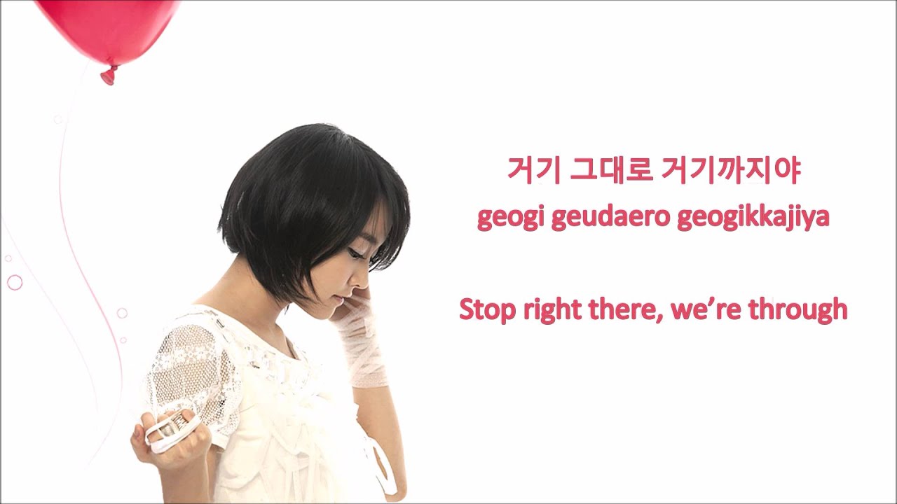 [HAN|ROM|ENG] Younha (윤하) - Delete