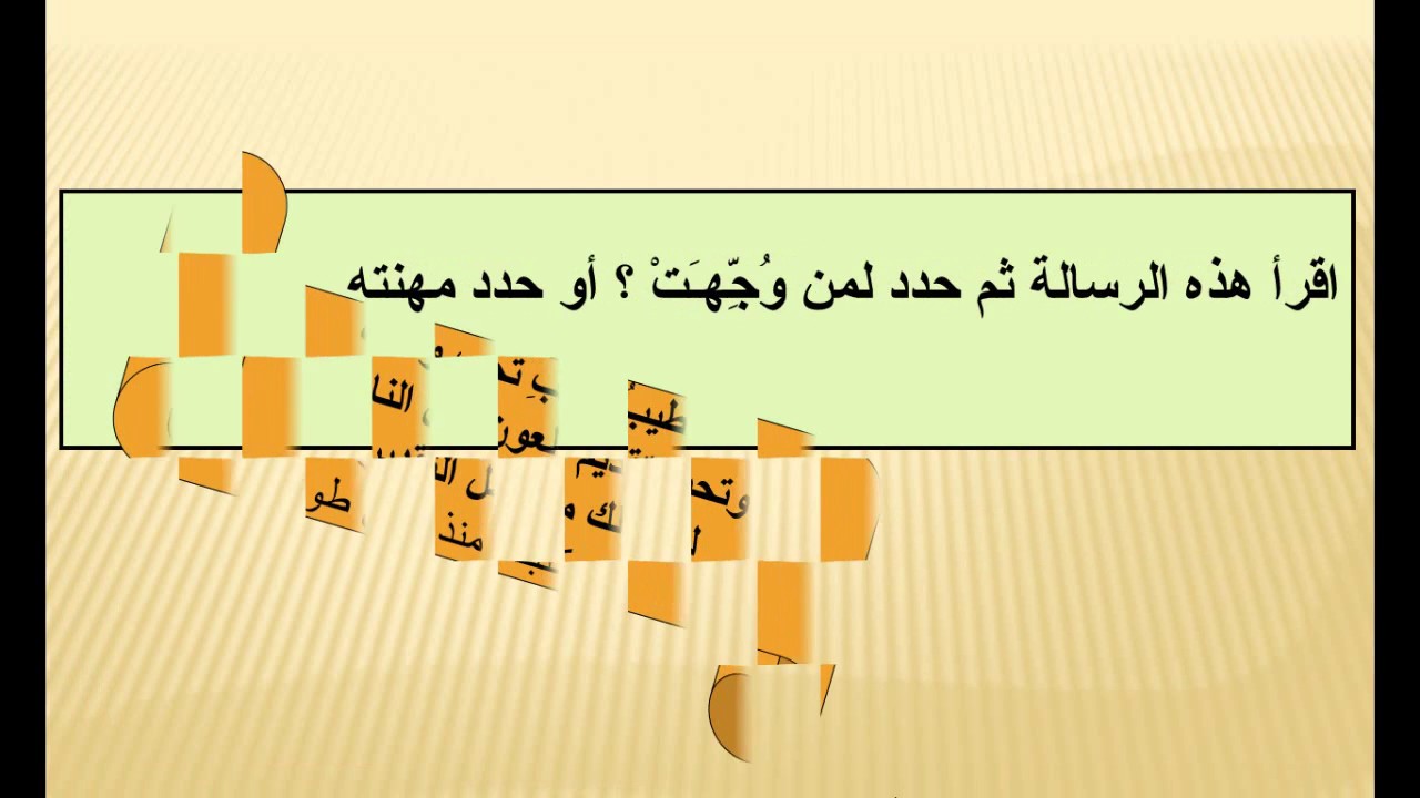 أسلوب الاختصاص - 1 - عماد إبراهيم