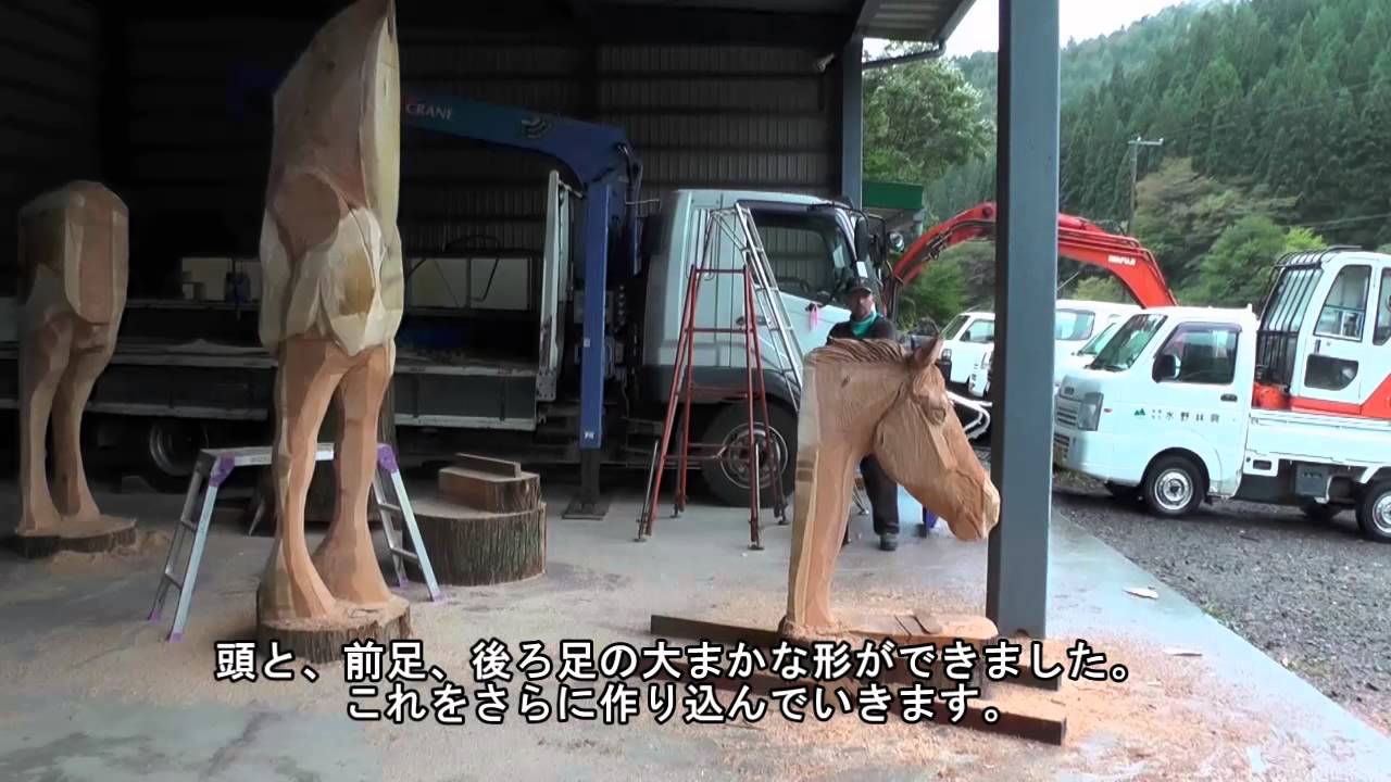 【福島県古殿町】木馬の制作風景（制作過程）